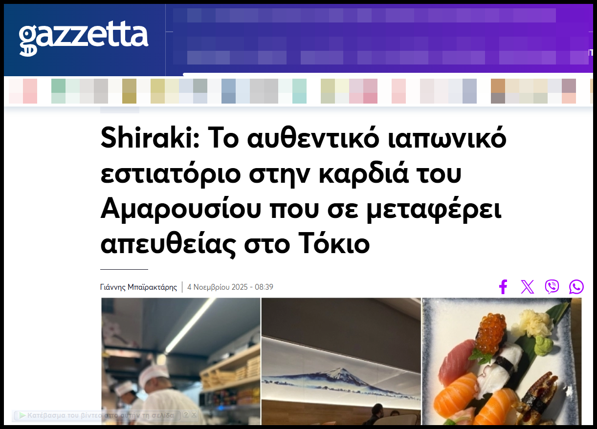 'Εγραψαν για μας